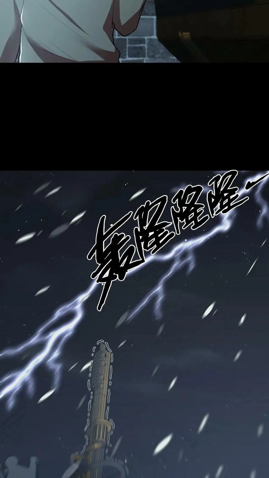 第17话 死人了 第10页