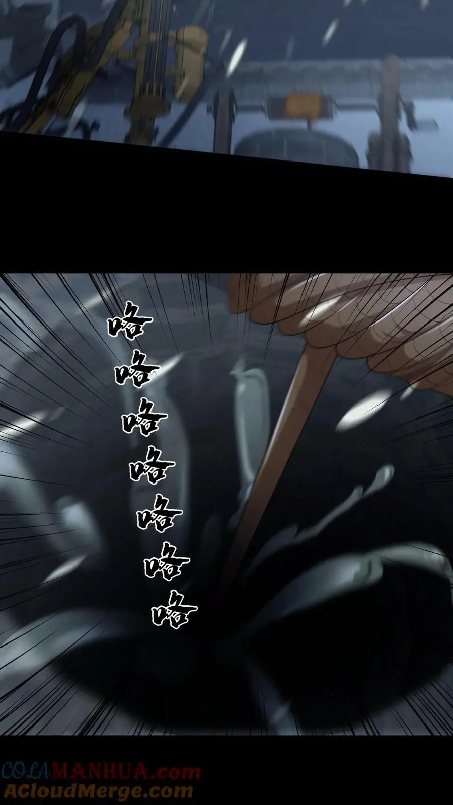 第17话 死人了 第11页