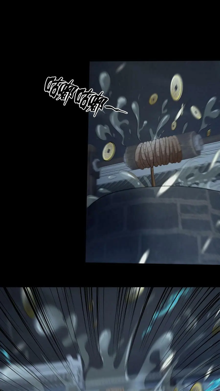 第17话 死人了 第12页
