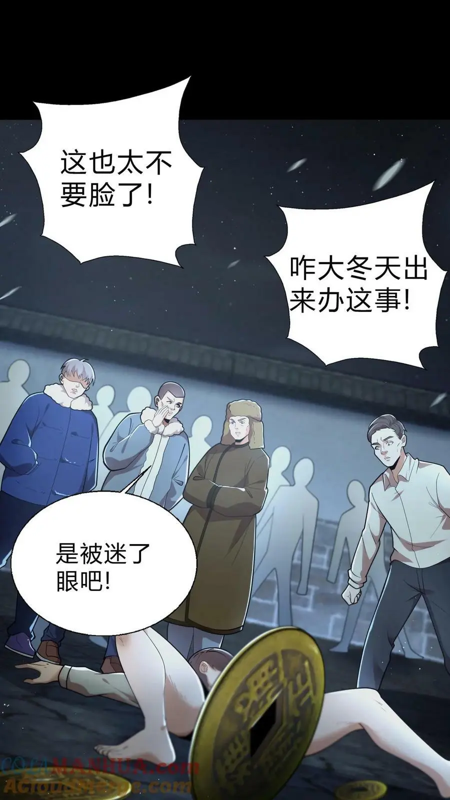 第17话 死人了 第19页