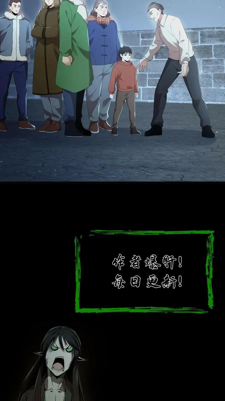 第17话 死人了 第22页