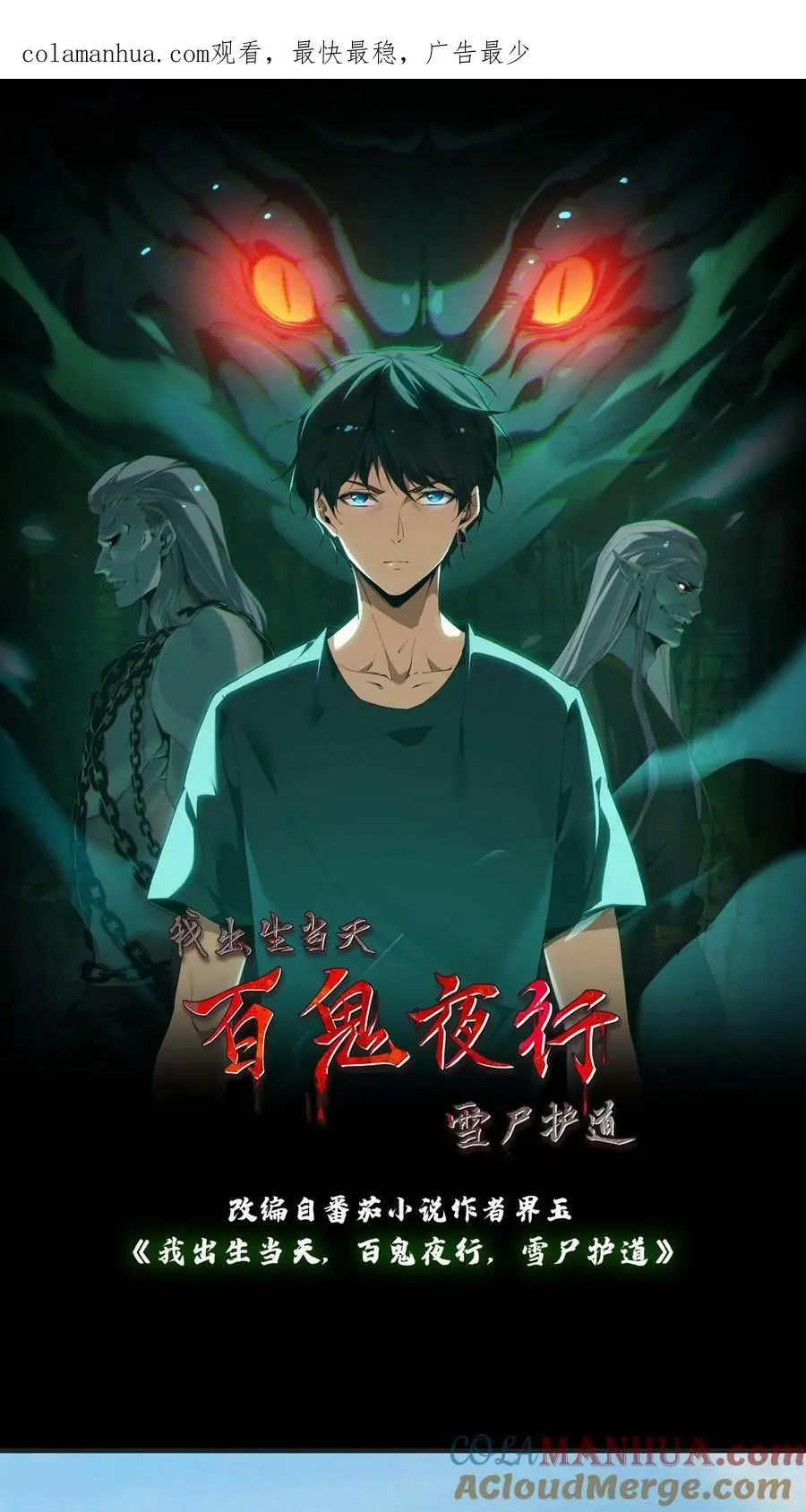 第16话 打井 第1页