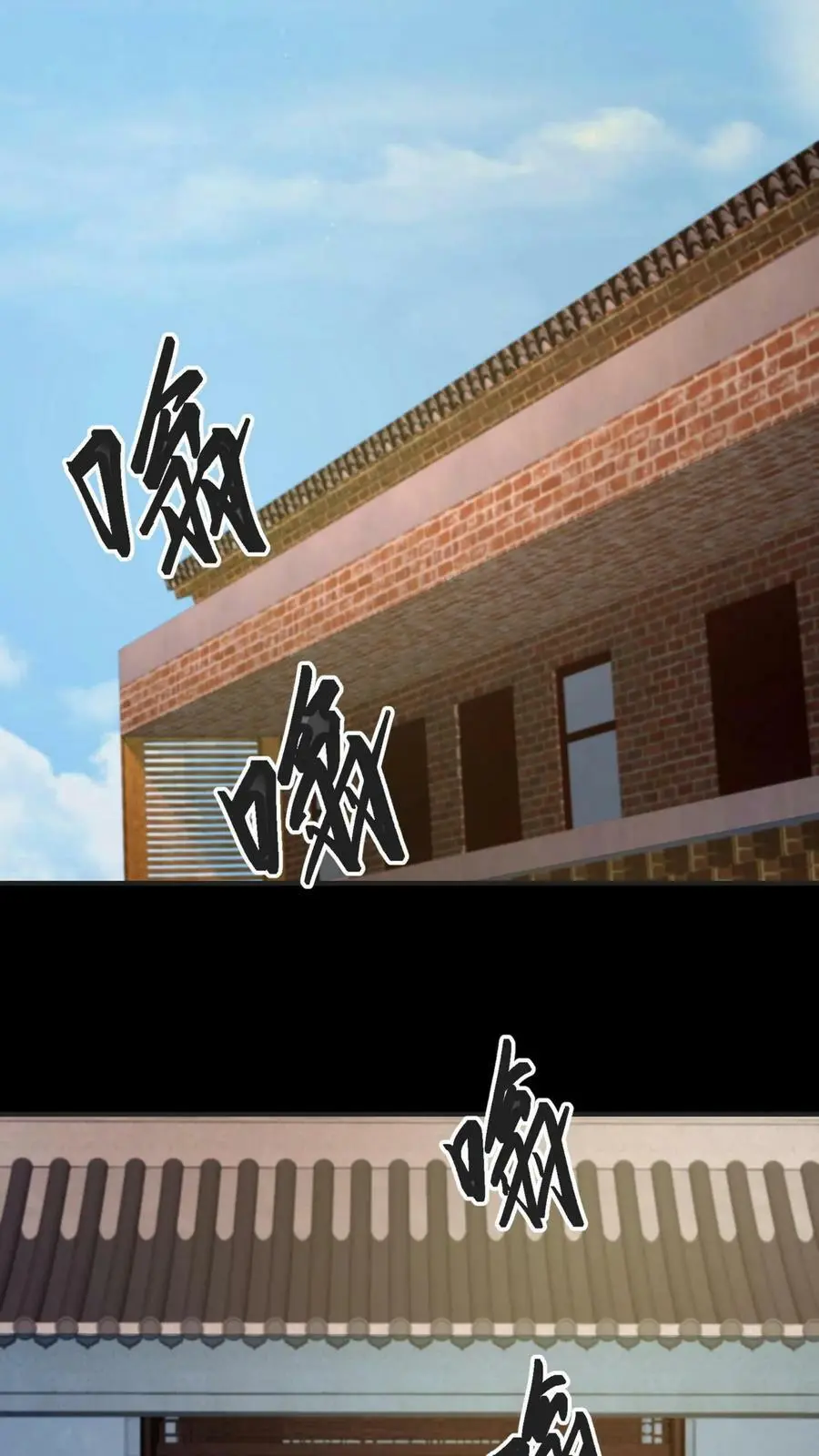 第16话 打井 第2页