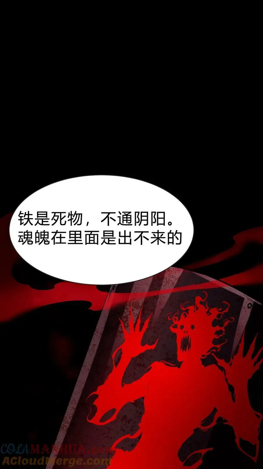 第16话 打井 第17页
