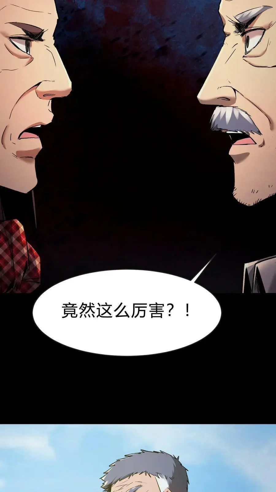 第16话 打井 第20页