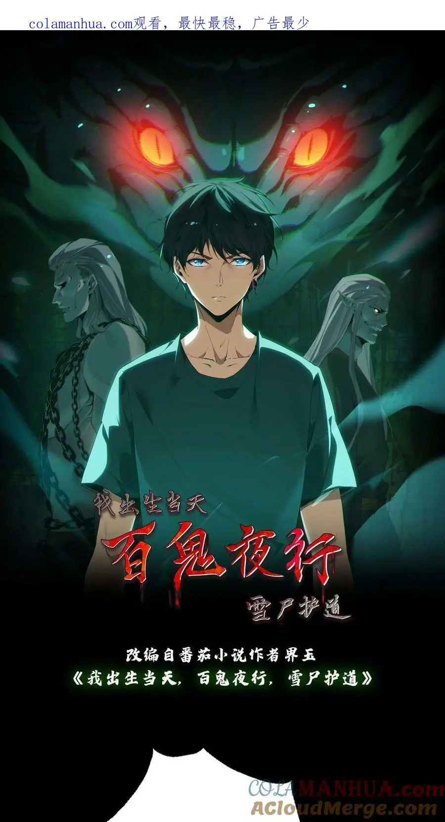 第14话 缘起 第1页