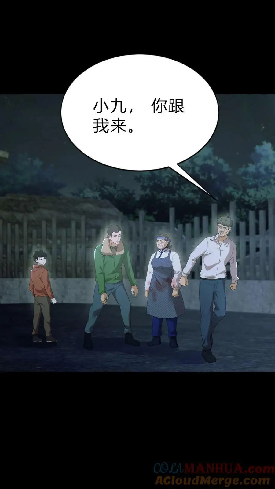 第14话 缘起 第3页