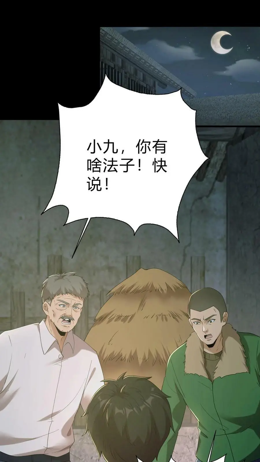 第14话 缘起 第4页