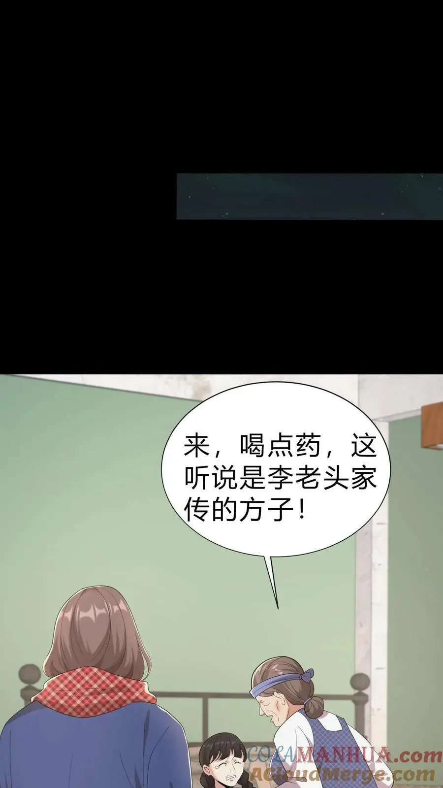 第14话 缘起 第9页