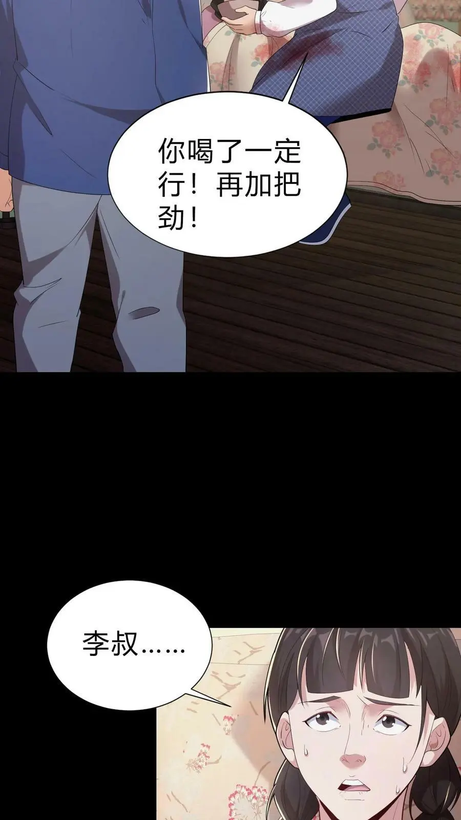 第14话 缘起 第10页