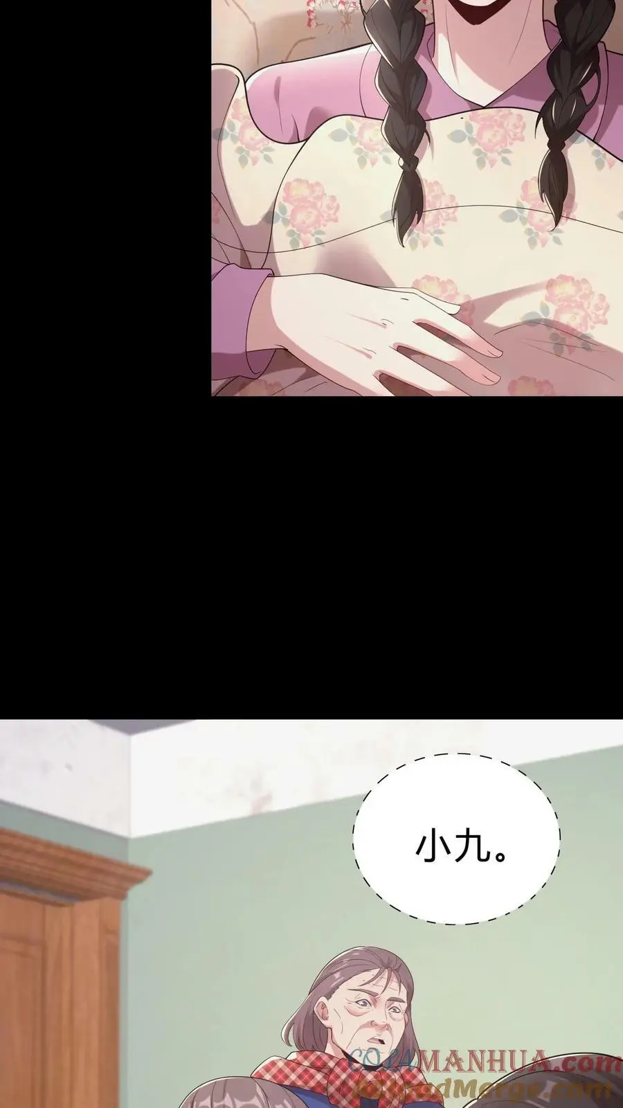 第14话 缘起 第11页