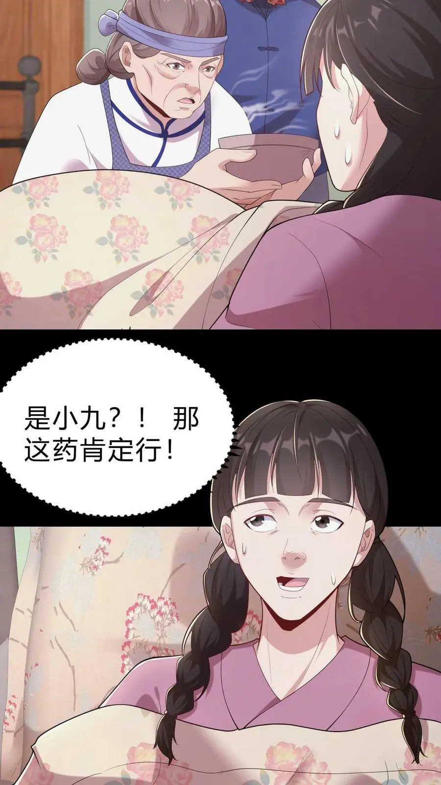第14话 缘起 第12页