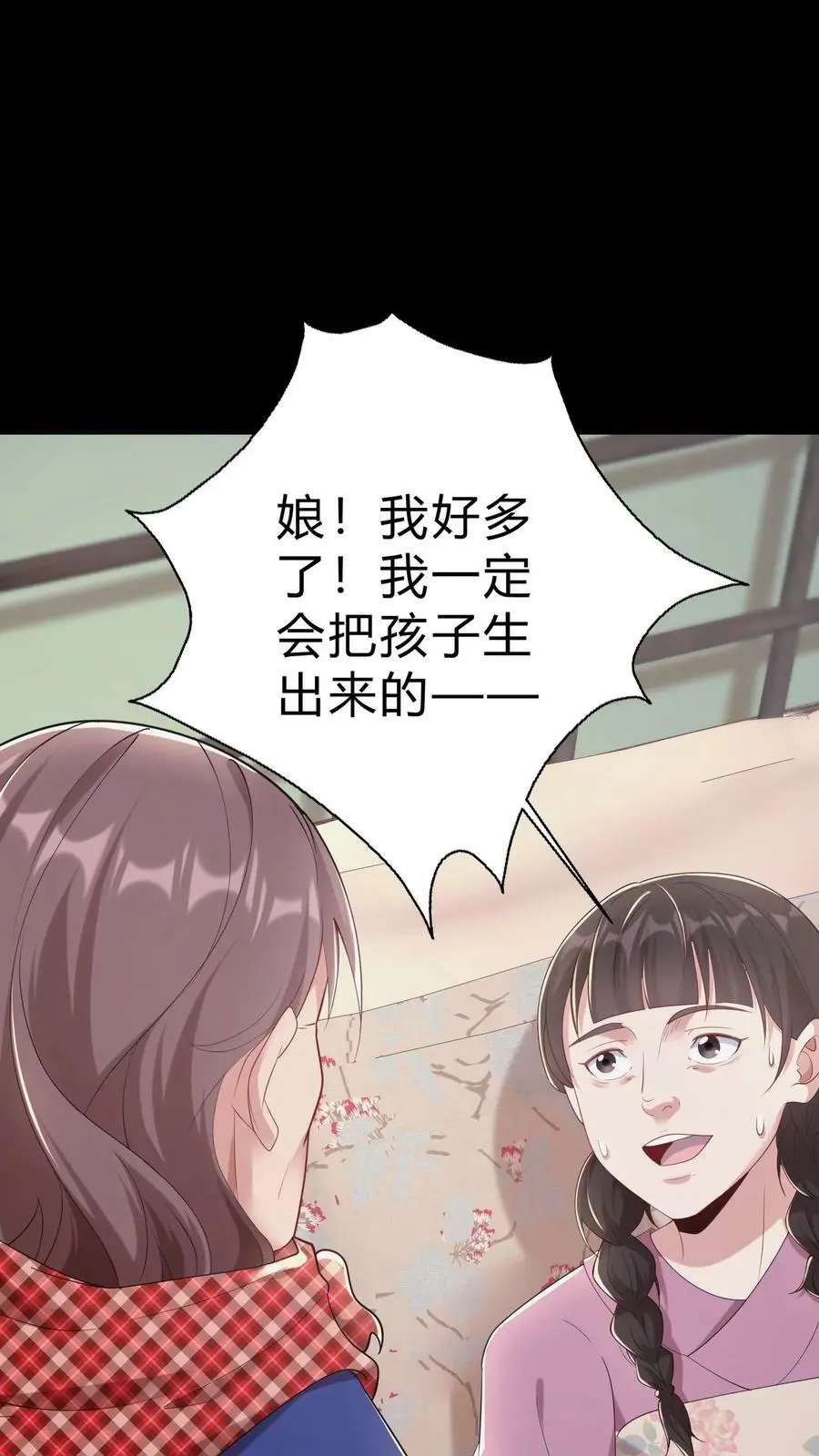 第14话 缘起 第14页