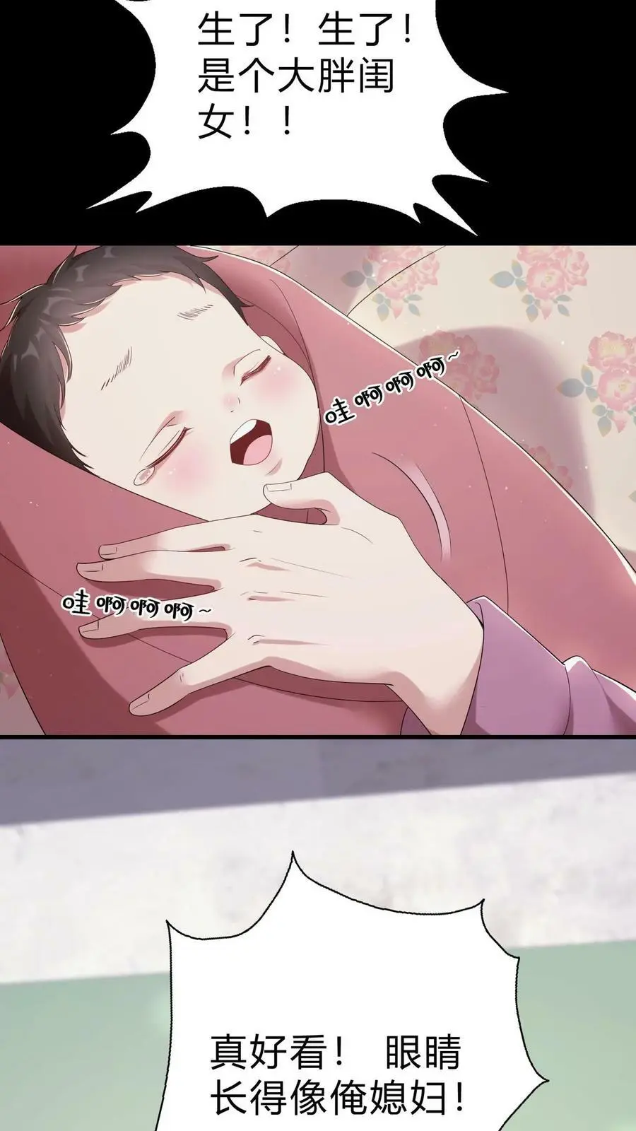第14话 缘起 第16页