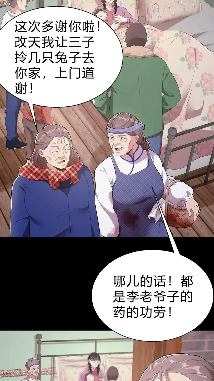 第14话 缘起 第18页