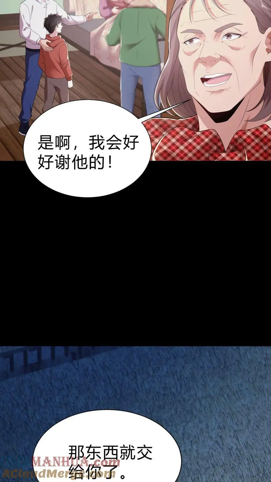 第14话 缘起 第19页