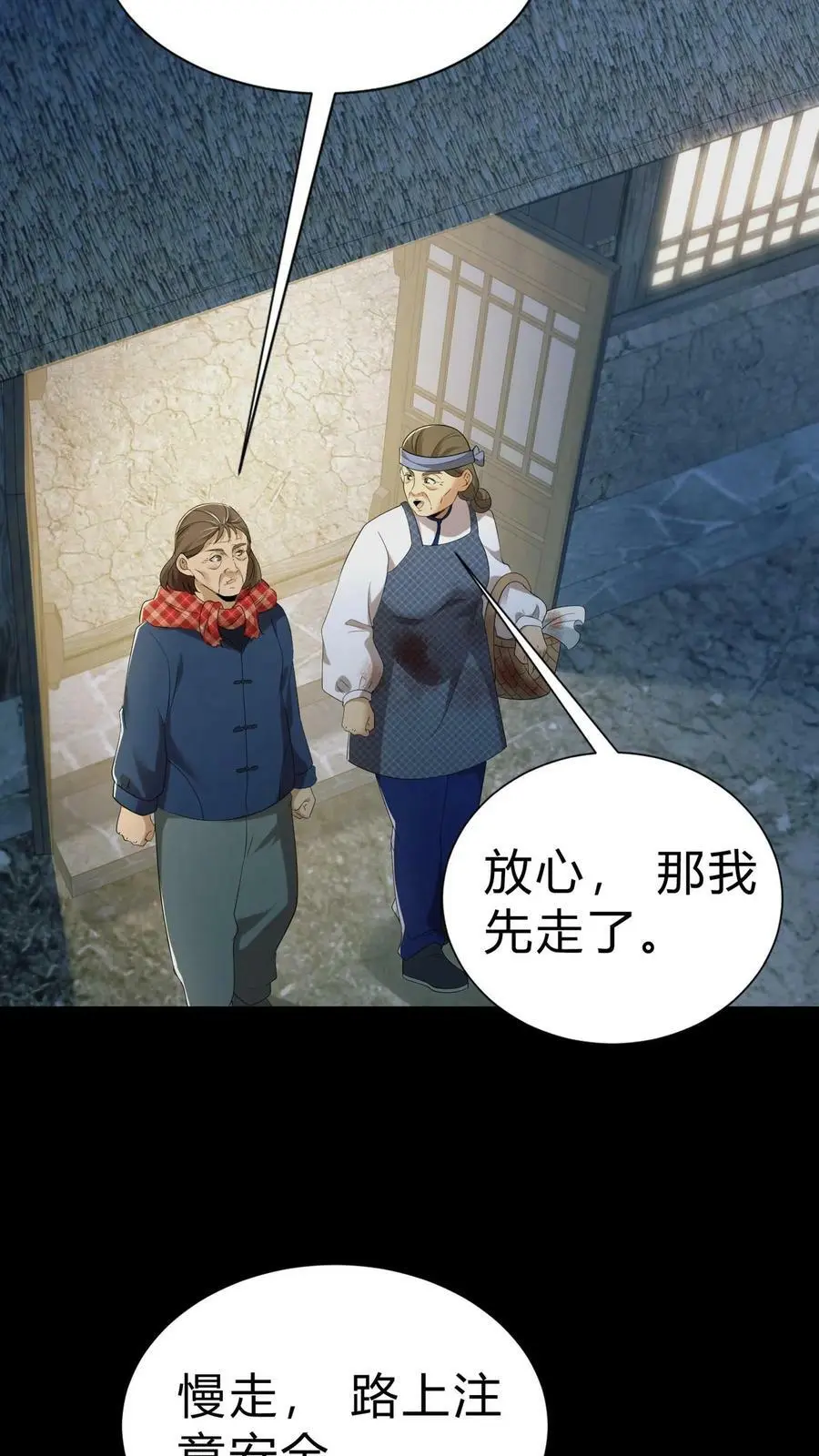 第14话 缘起 第20页