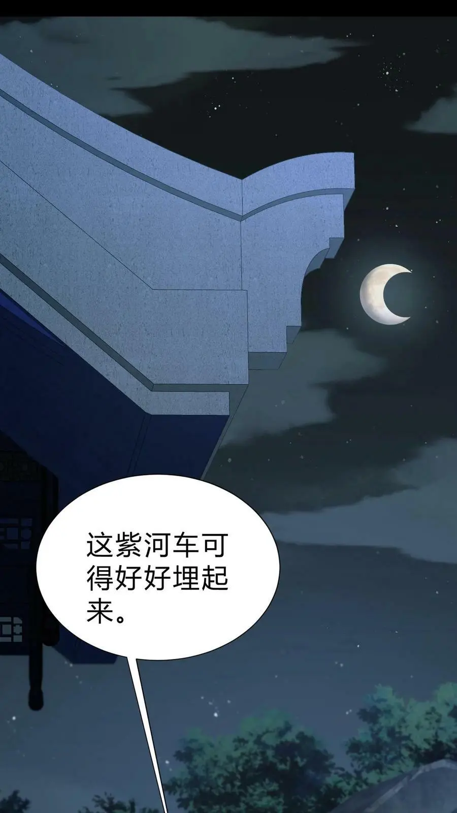 第14话 缘起 第22页