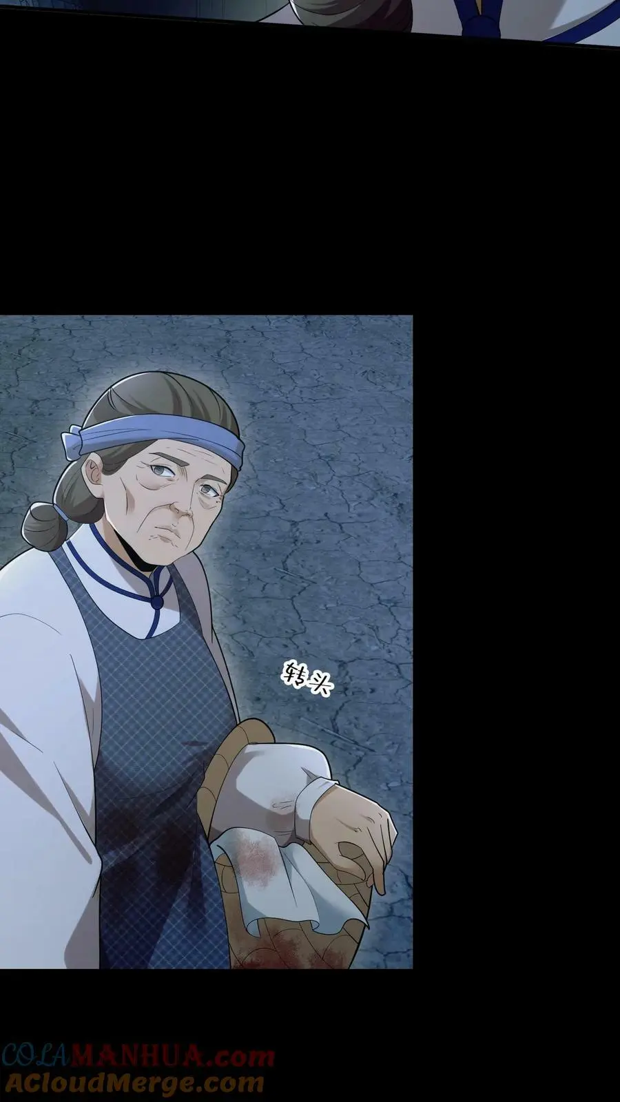 第14话 缘起 第25页