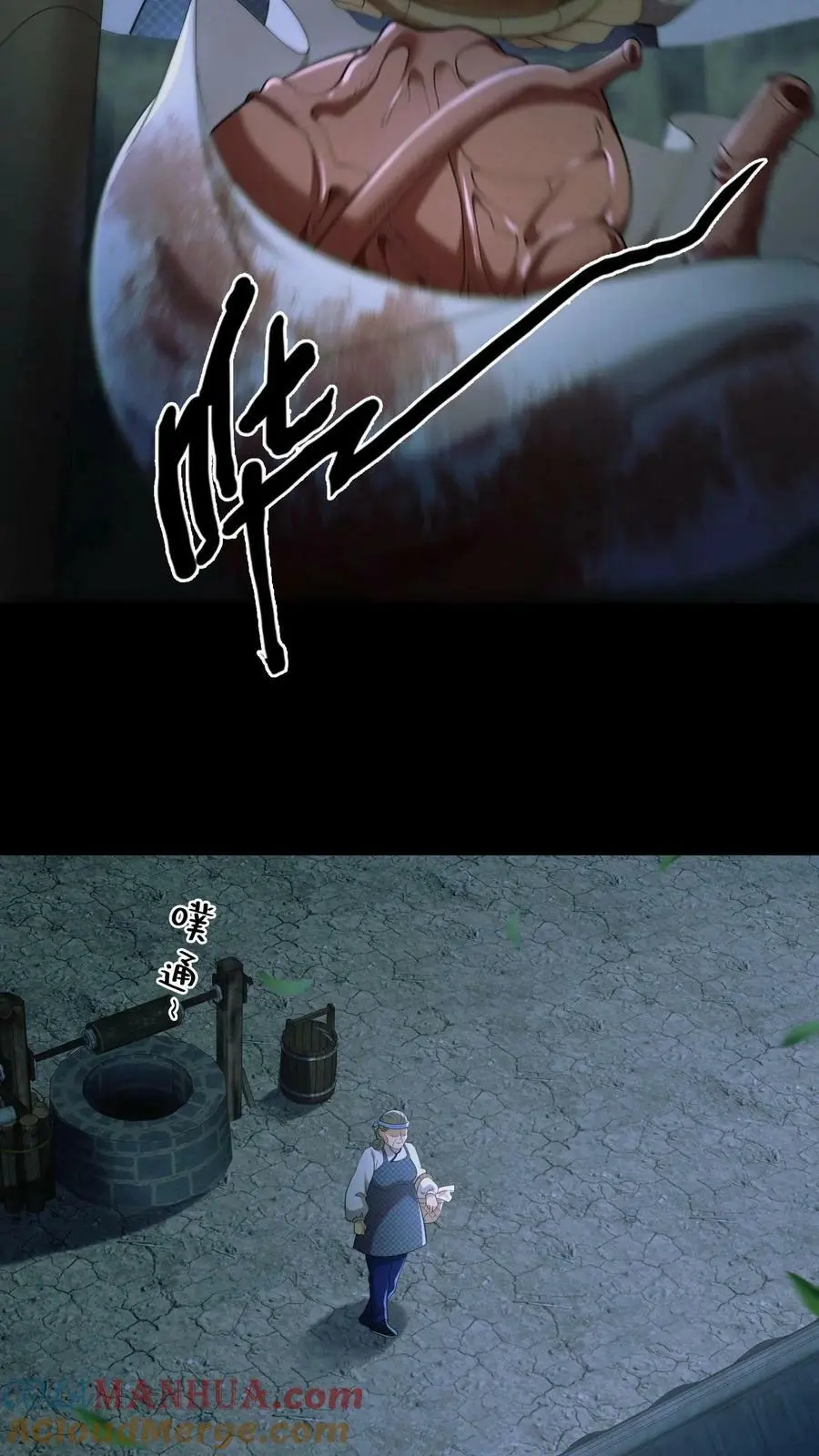 第14话 缘起 第29页