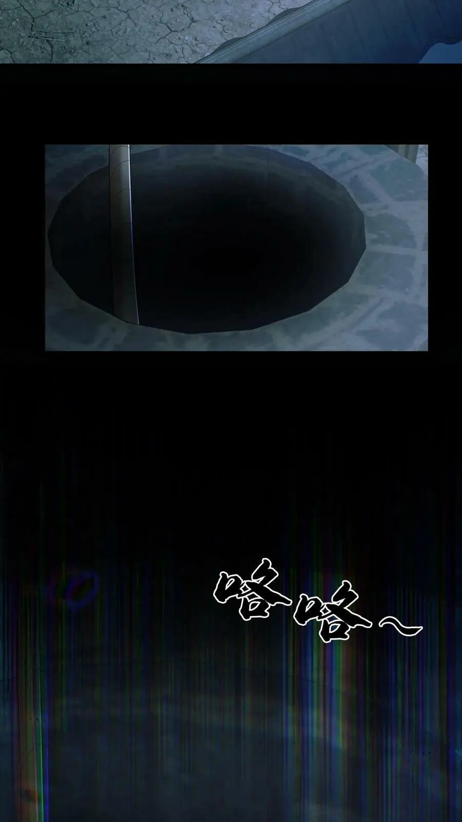 第14话 缘起 第30页
