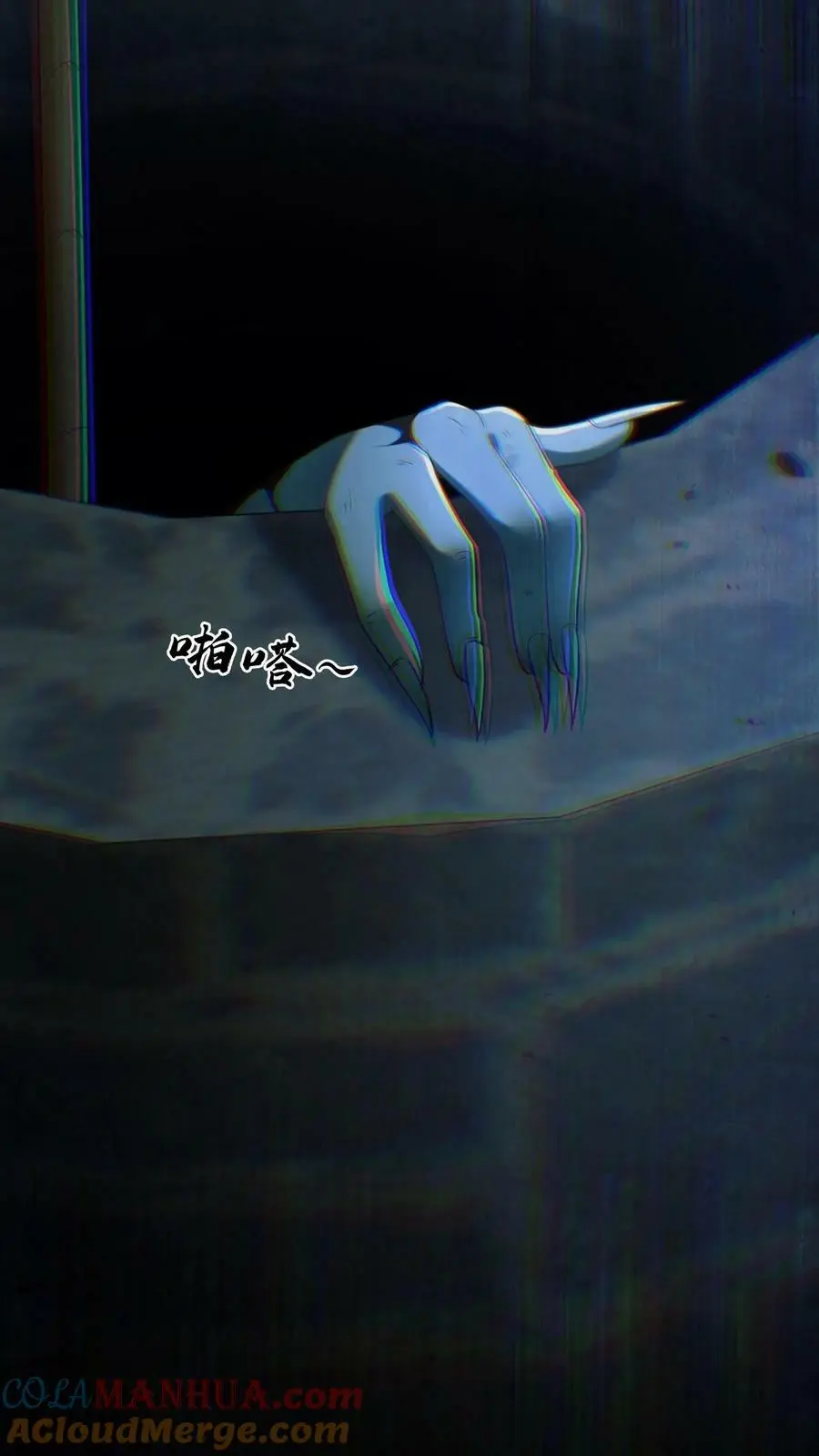 第14话 缘起 第31页