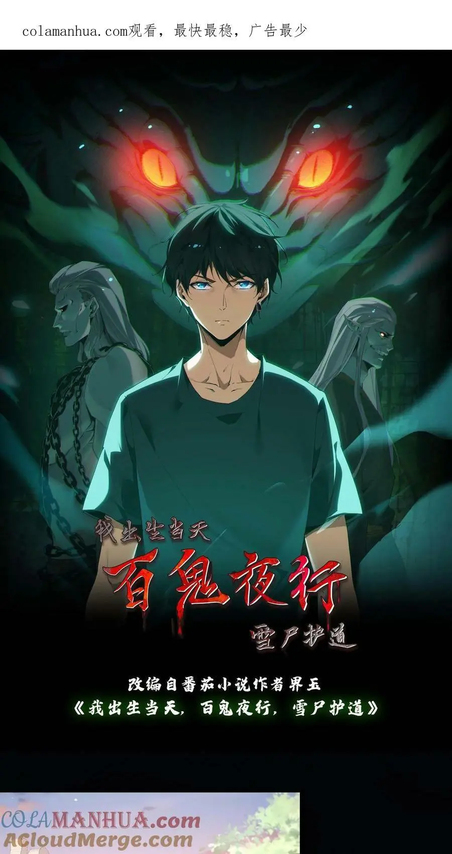 第13话 难产 第1页