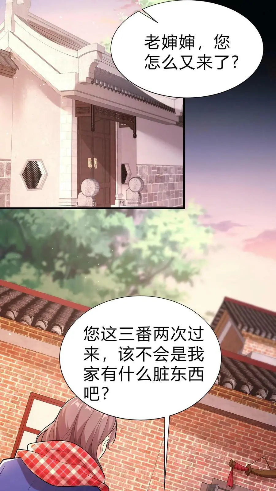 第13话 难产 第2页