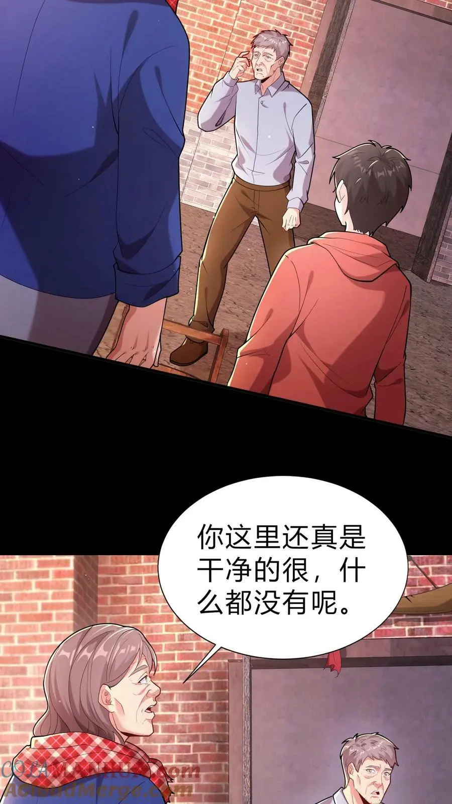 第13话 难产 第3页