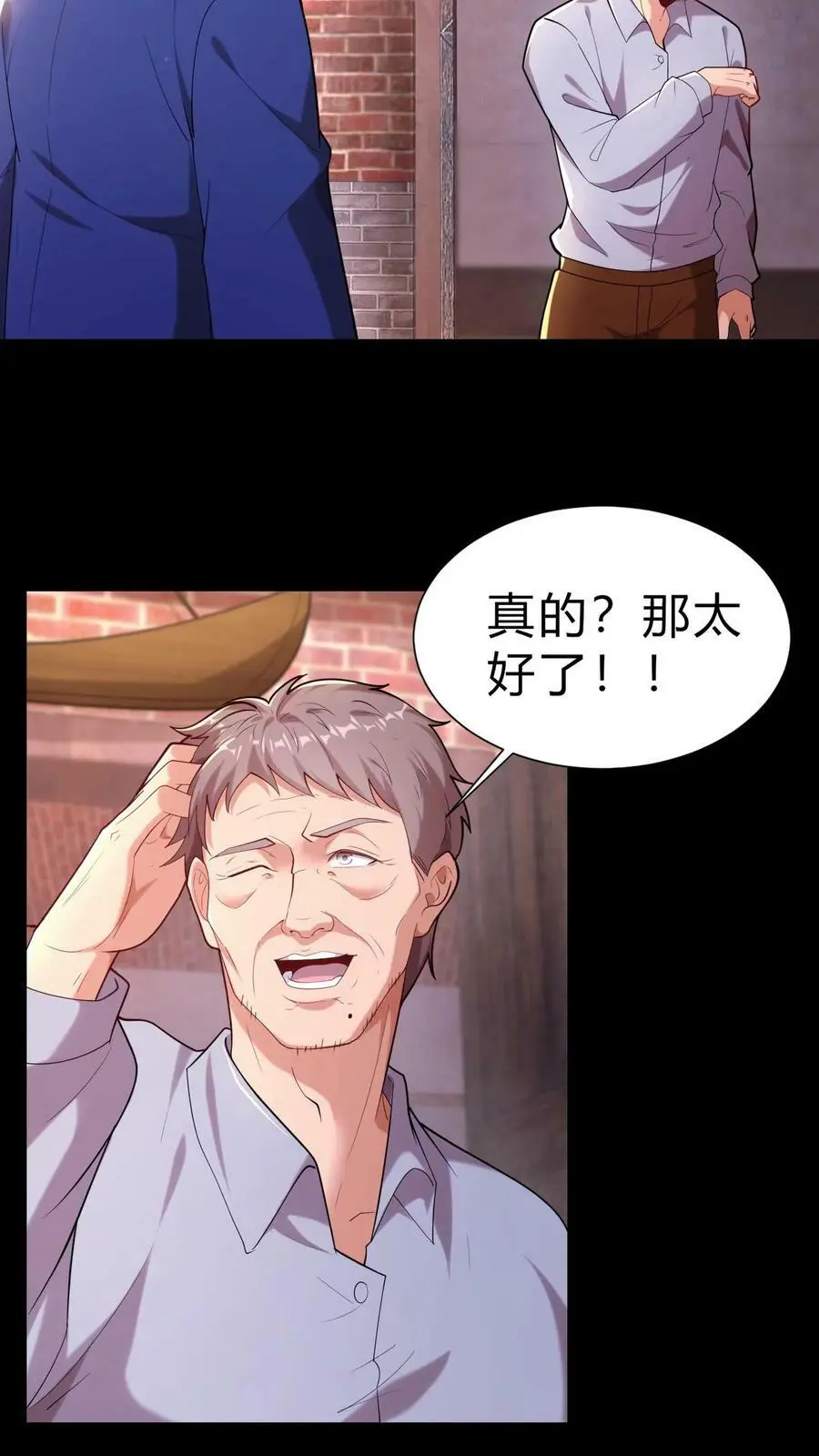 第13话 难产 第4页