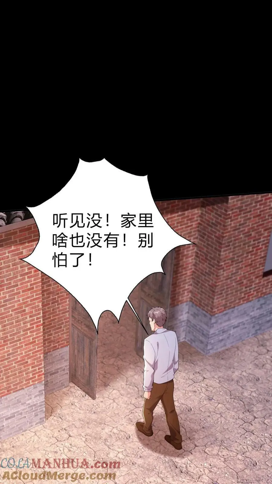 第13话 难产 第5页