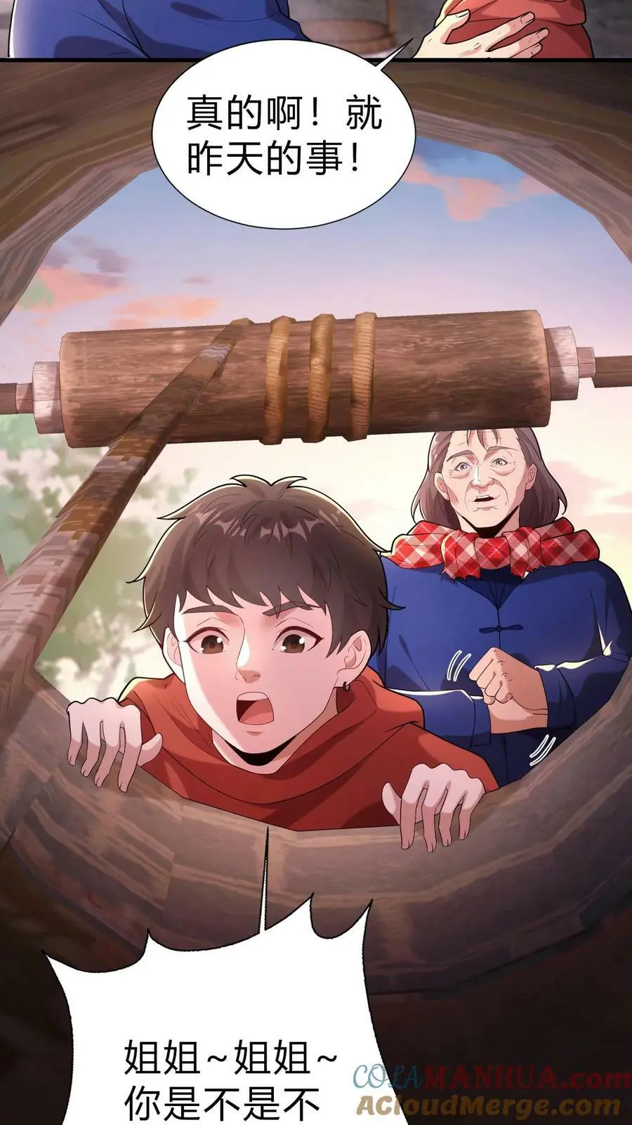 第13话 难产 第7页