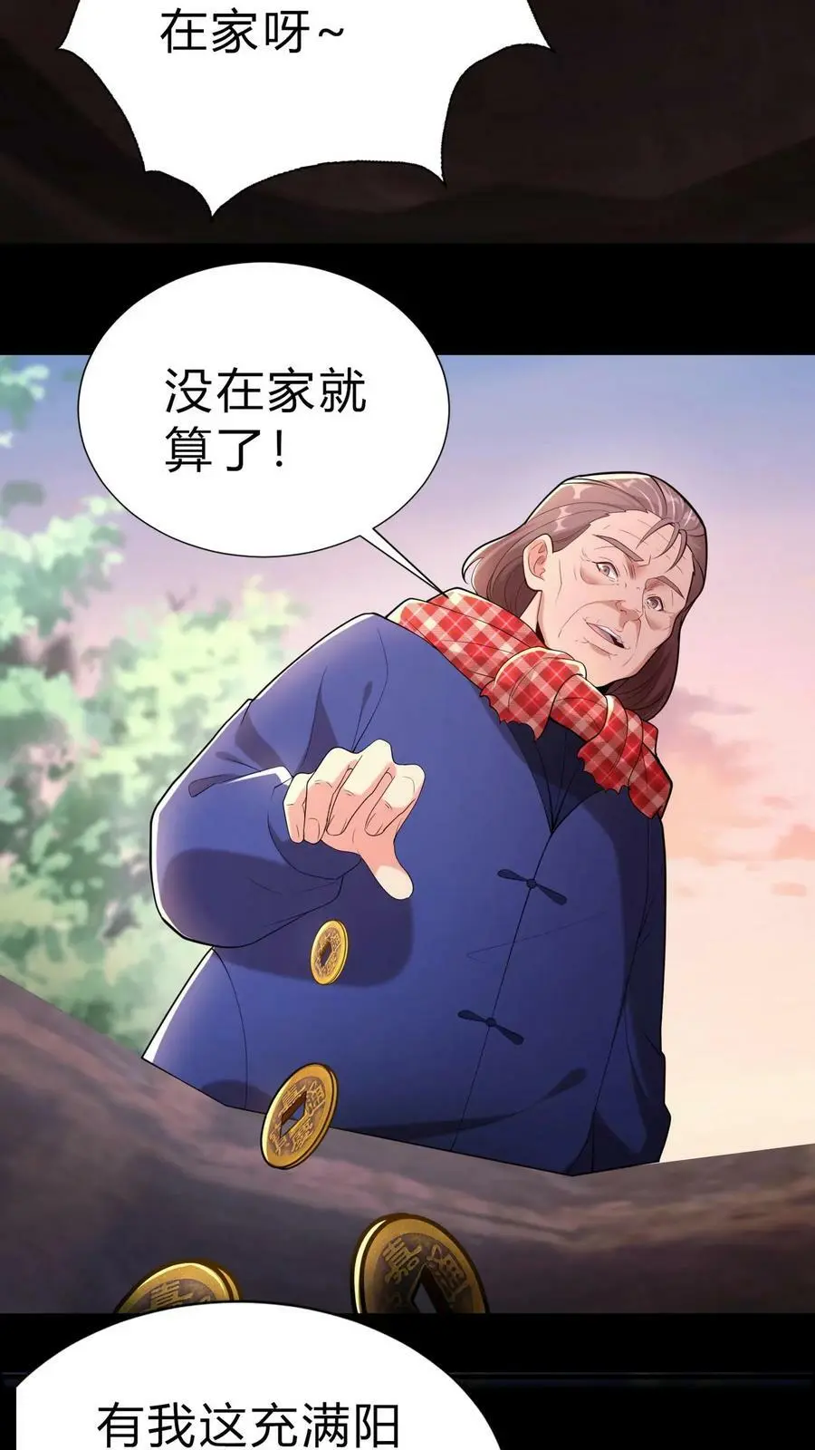 第13话 难产 第8页