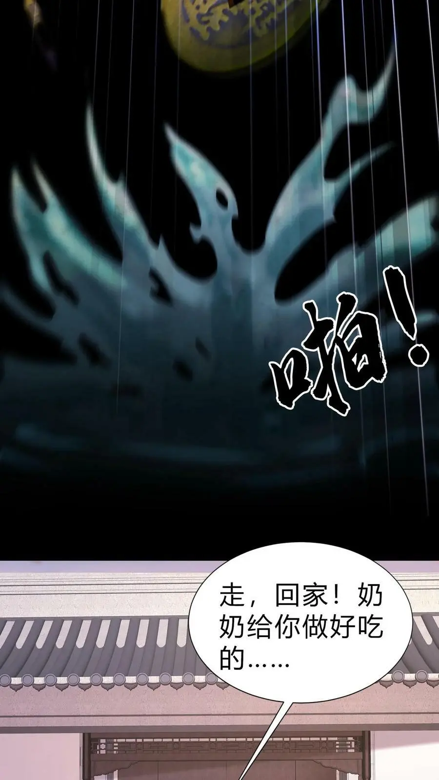 第13话 难产 第10页