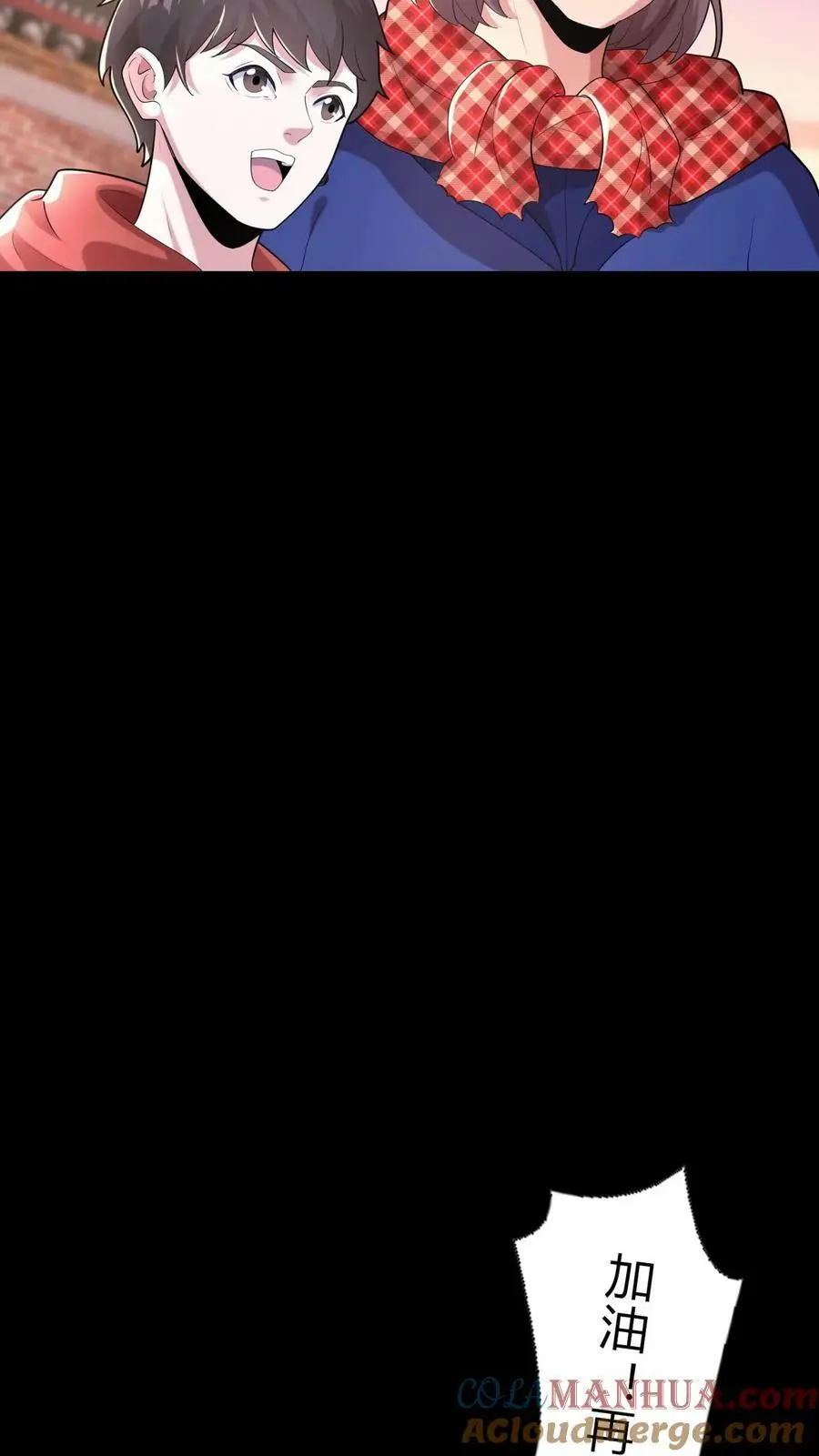 第13话 难产 第13页