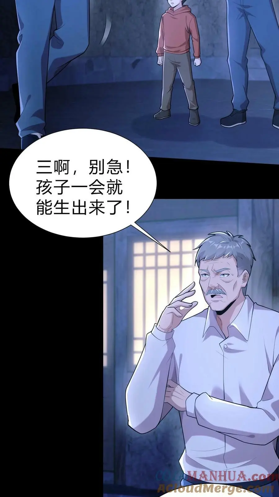 第13话 难产 第15页