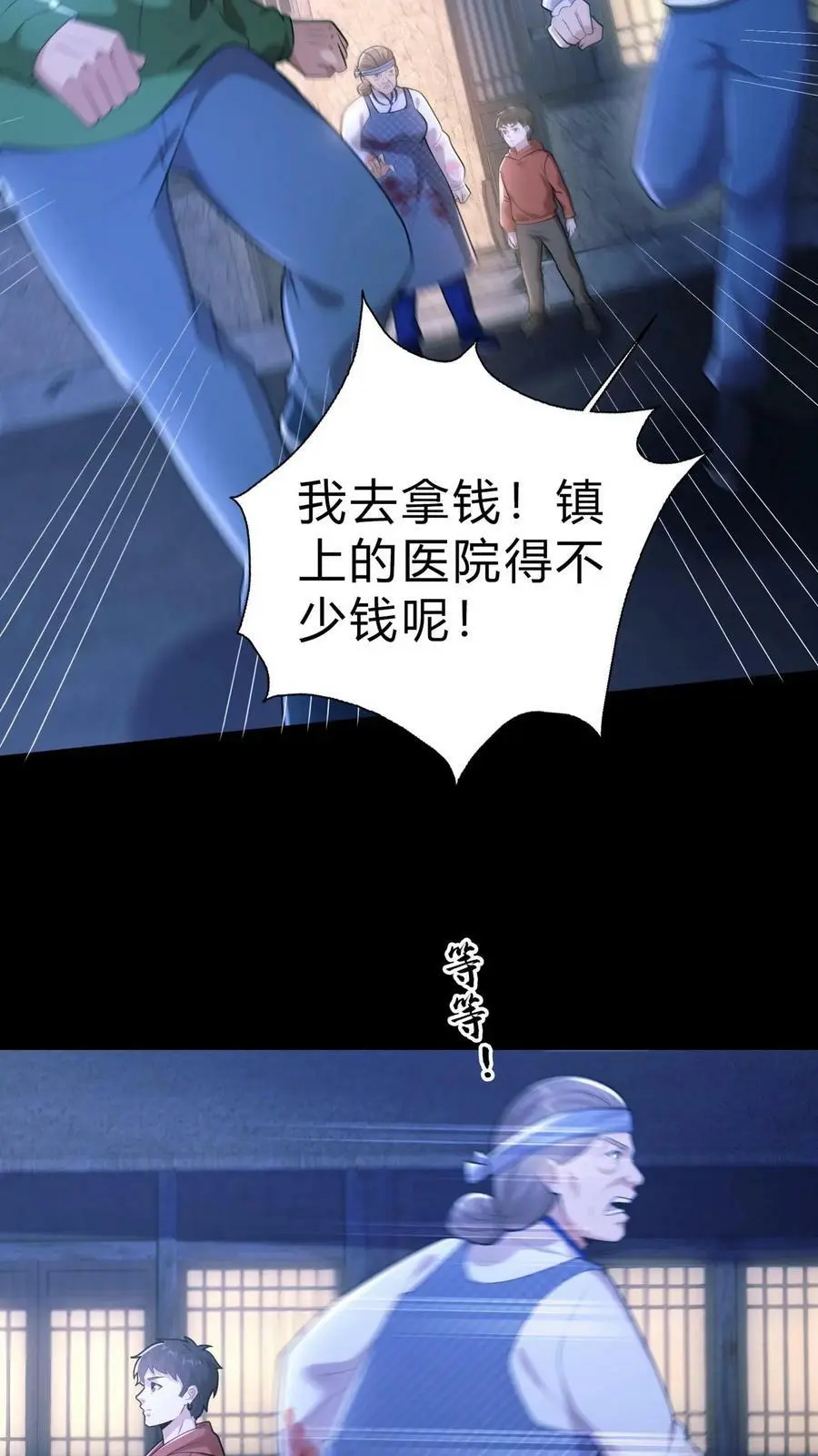 第13话 难产 第18页