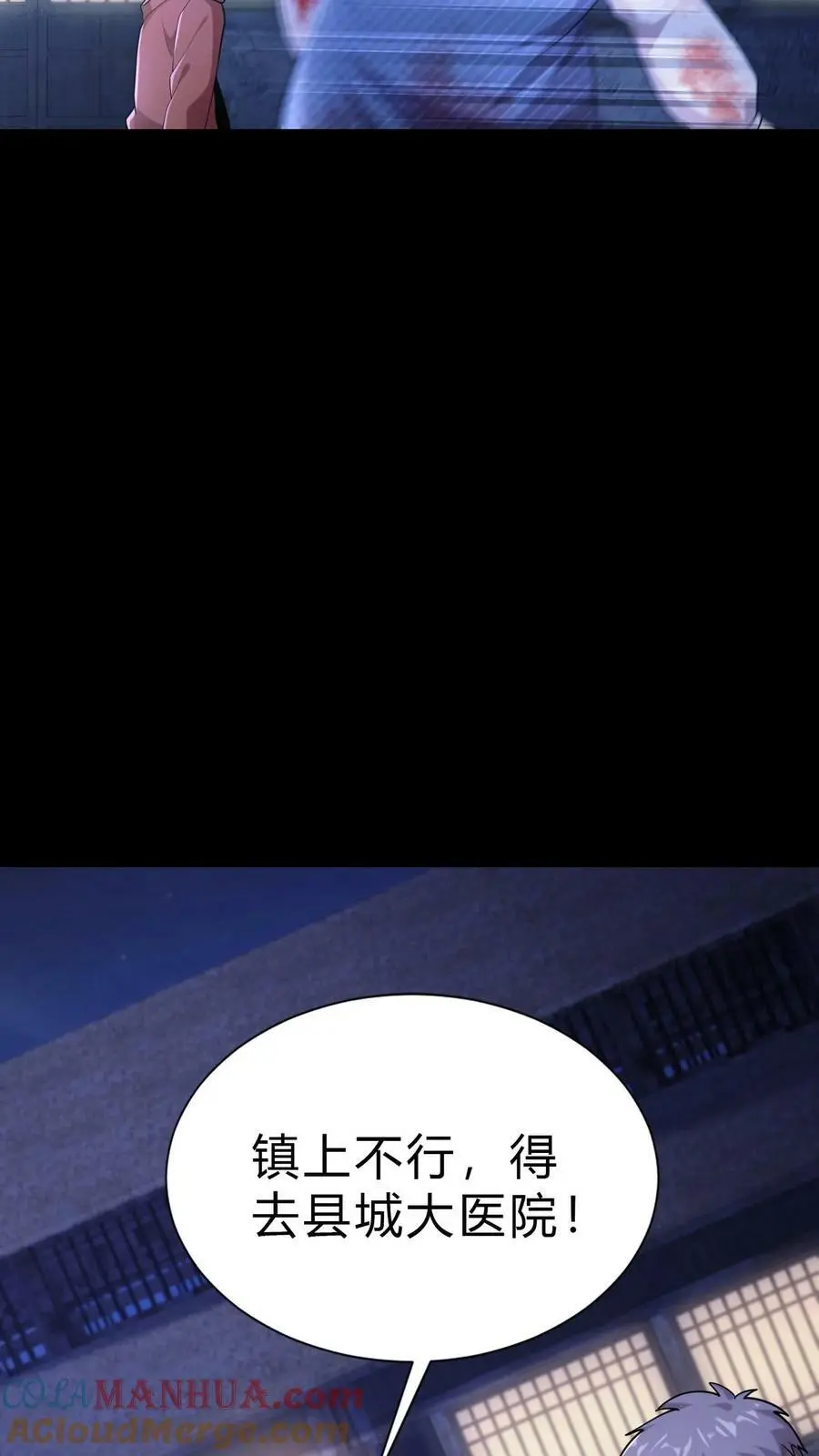 第13话 难产 第19页