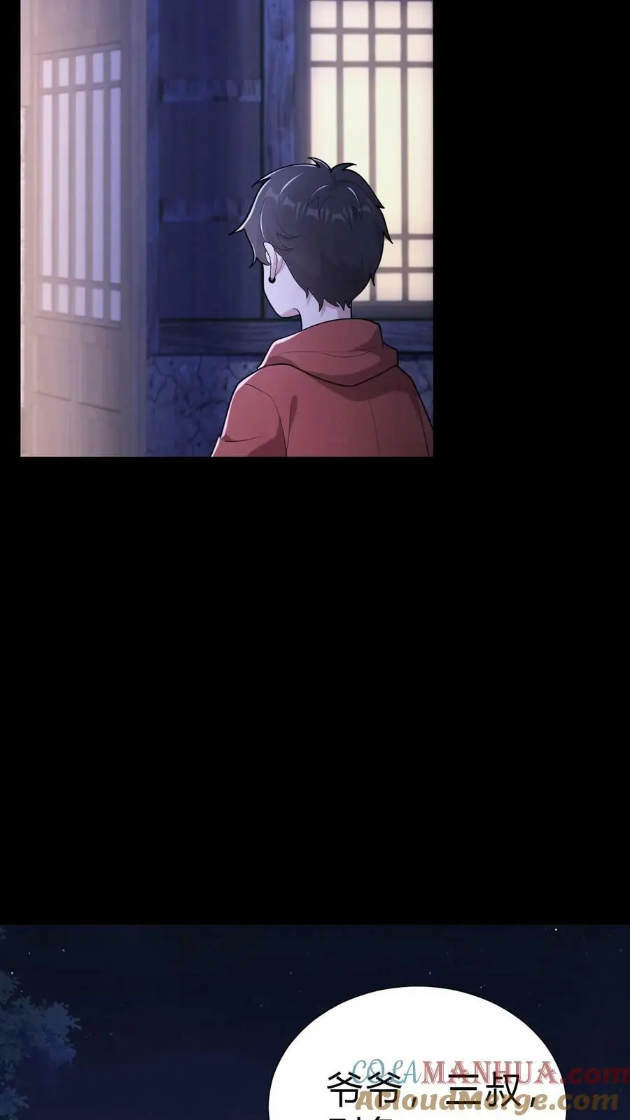 第13话 难产 第25页