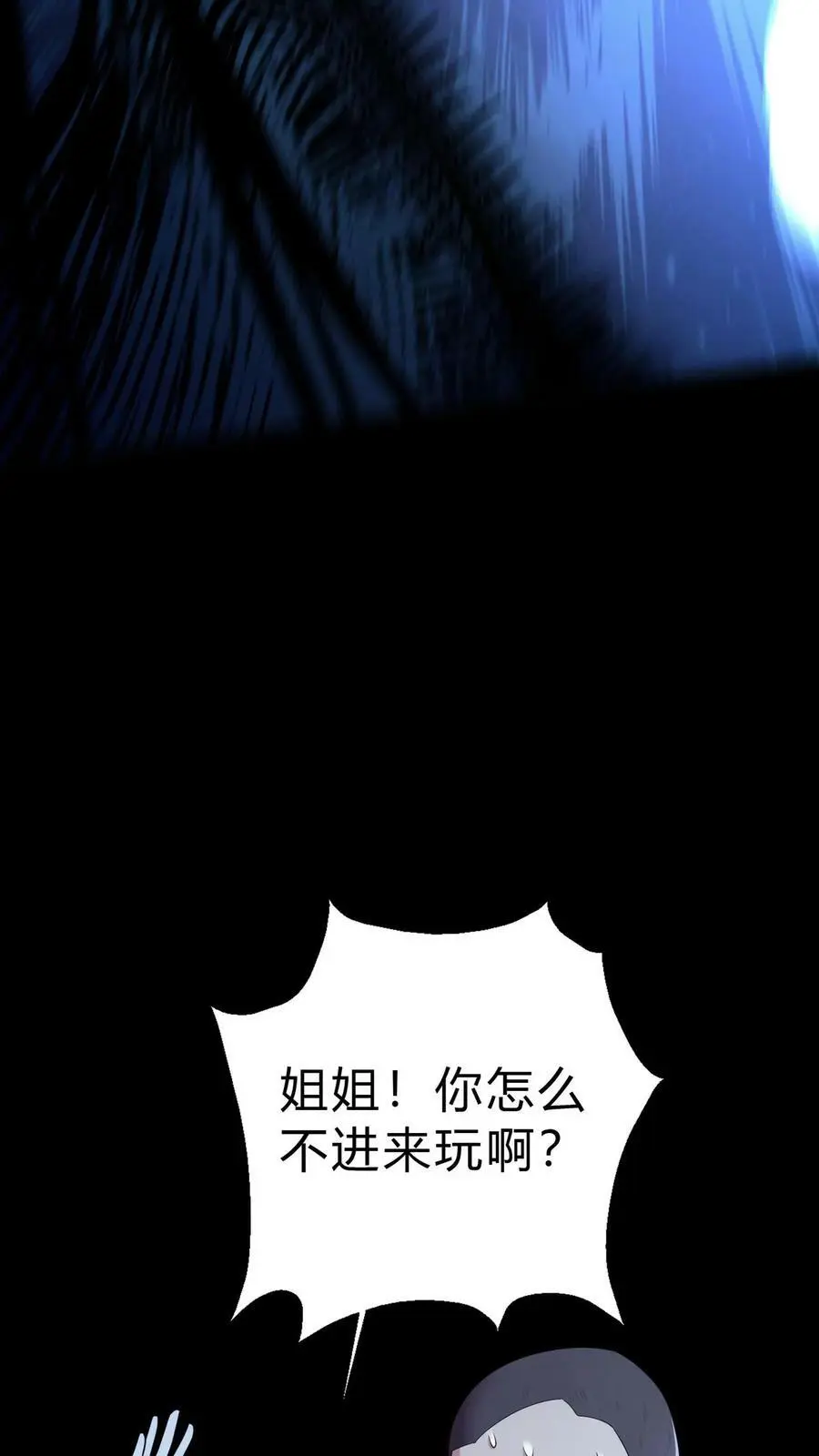 第15话 铁棺材 第8页