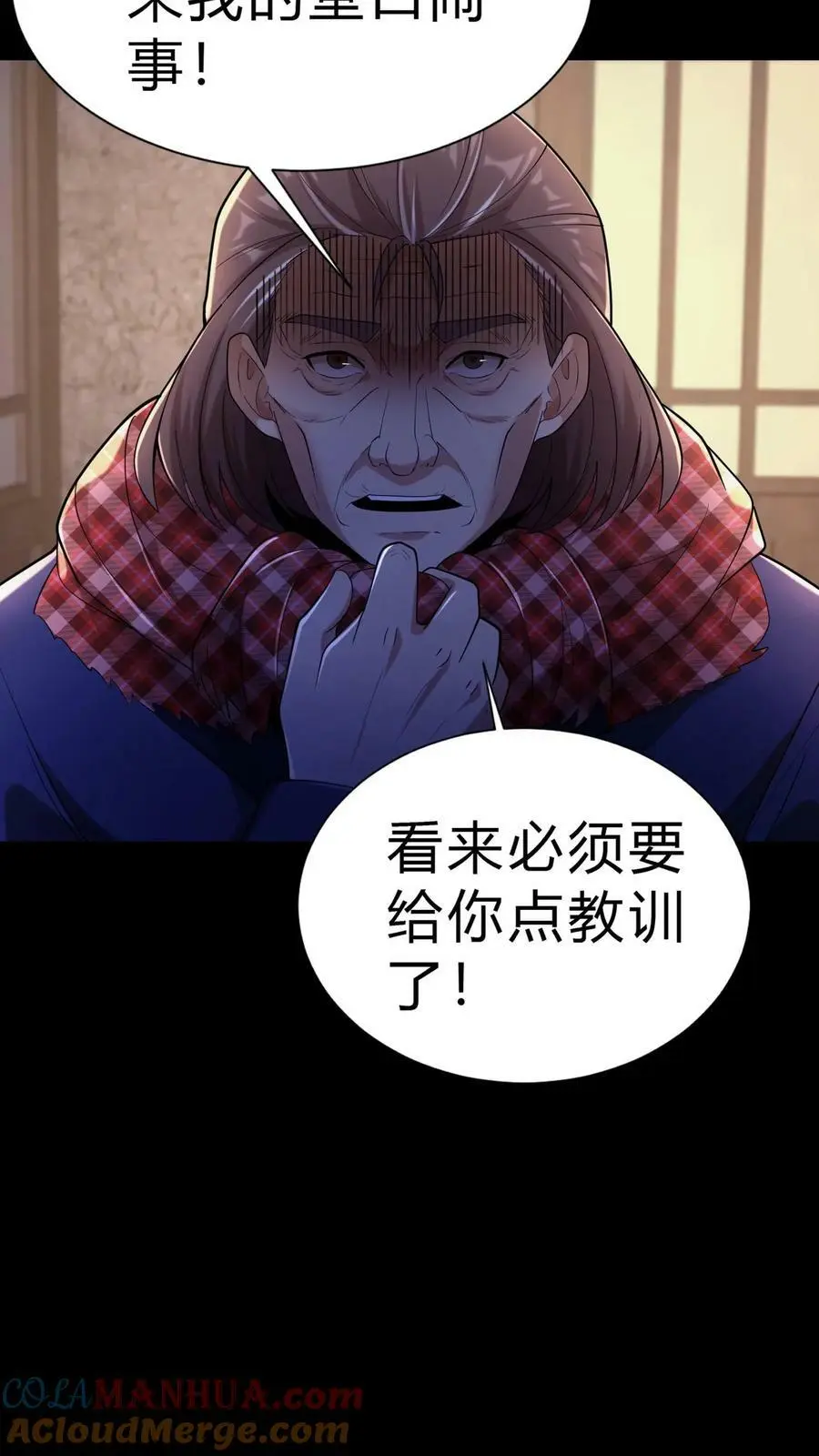 第15话 铁棺材 第13页