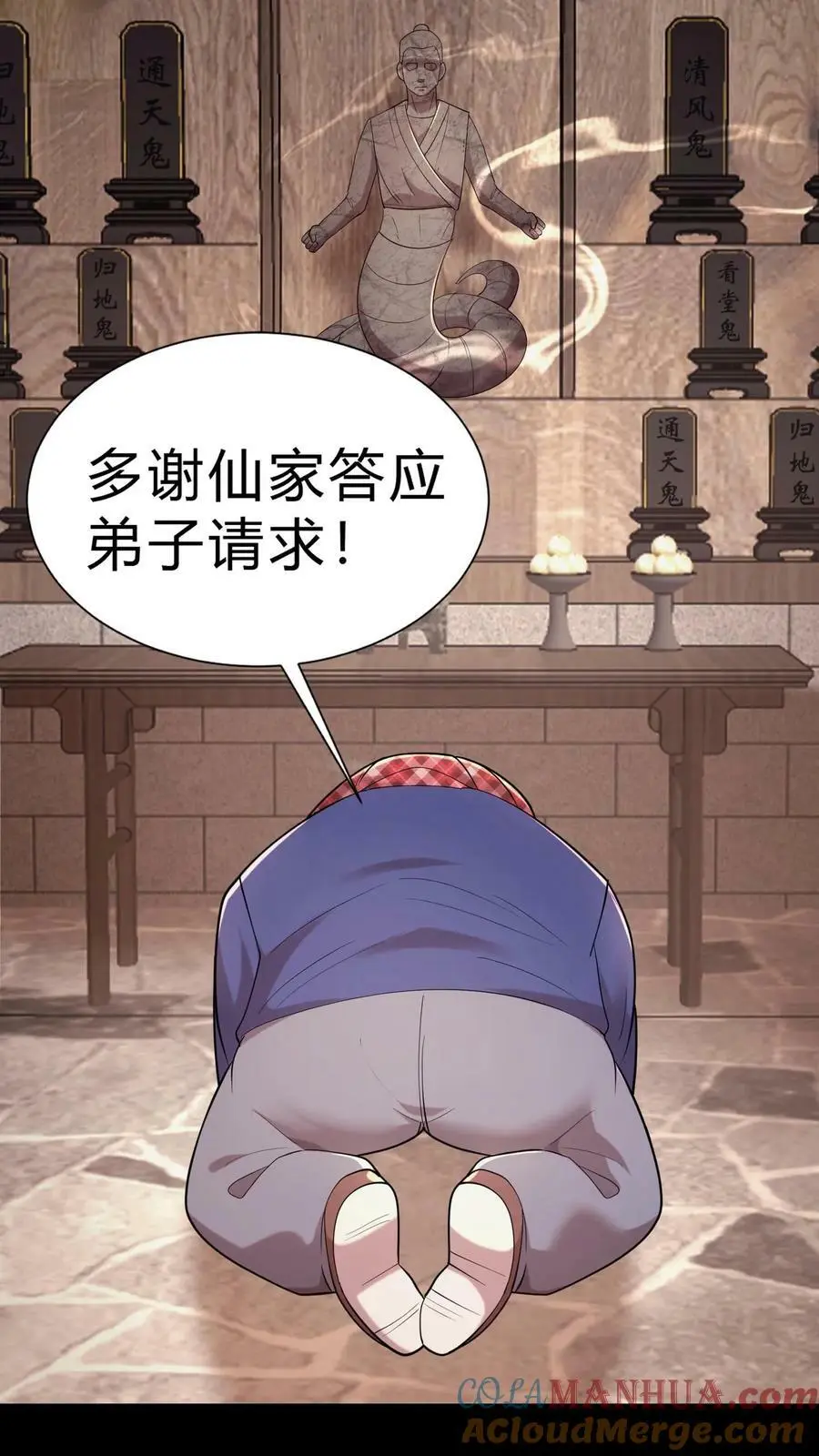第15话 铁棺材 第17页