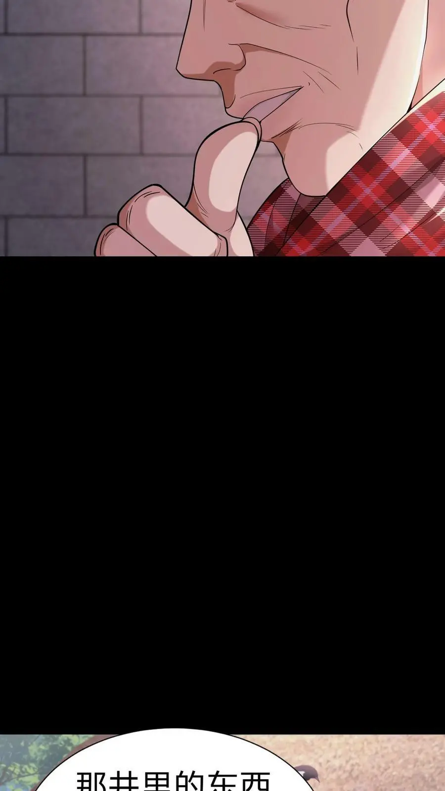 第15话 铁棺材 第22页