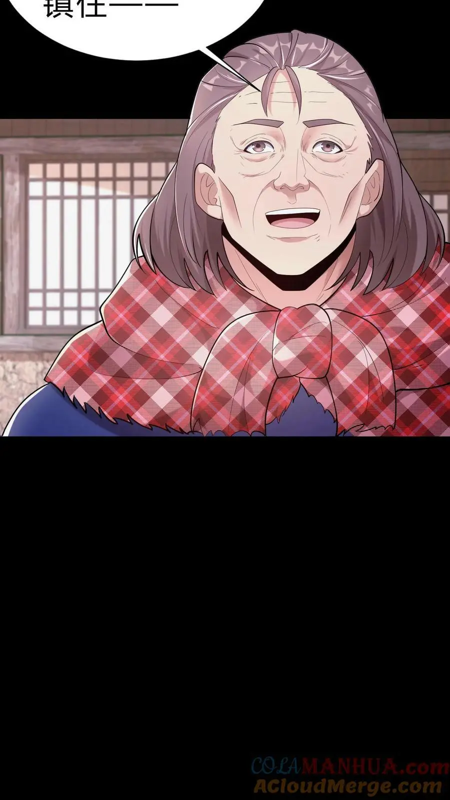 第15话 铁棺材 第25页