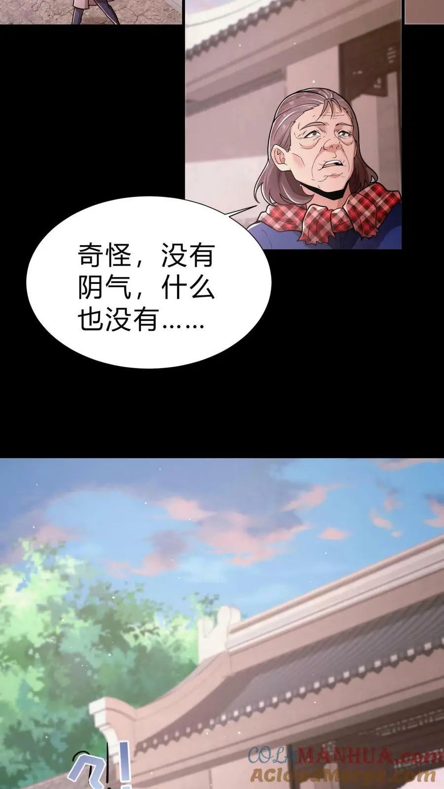 第12话 井里的姐姐 第13页