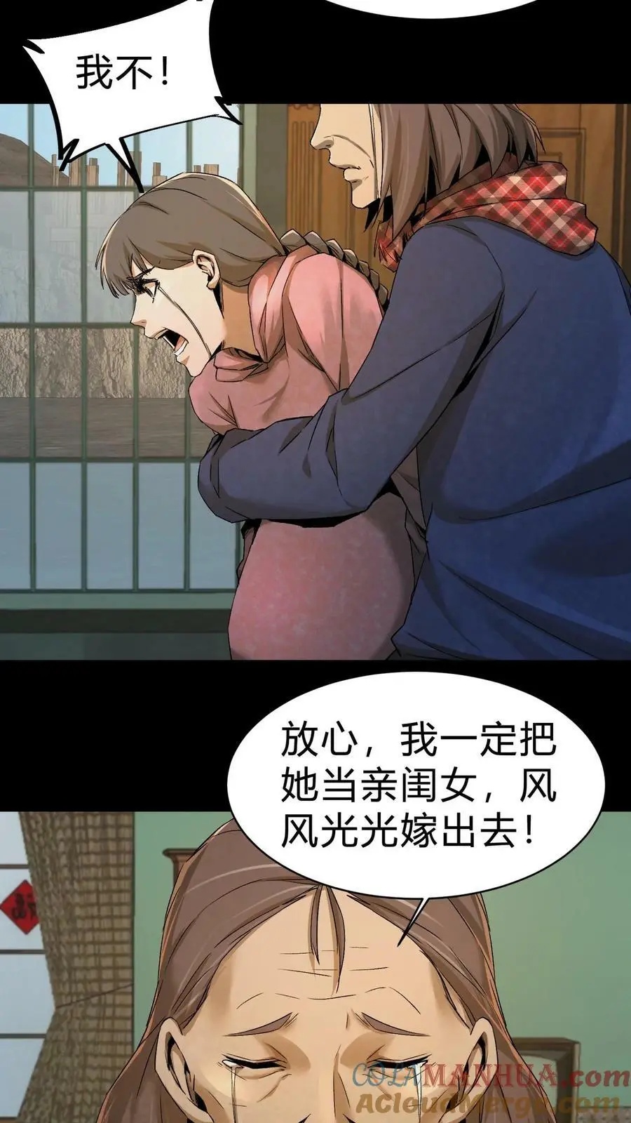 第11话 瘟疫 第7页