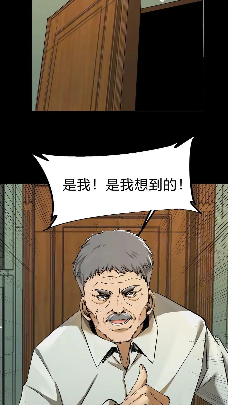 第11话 瘟疫 第16页