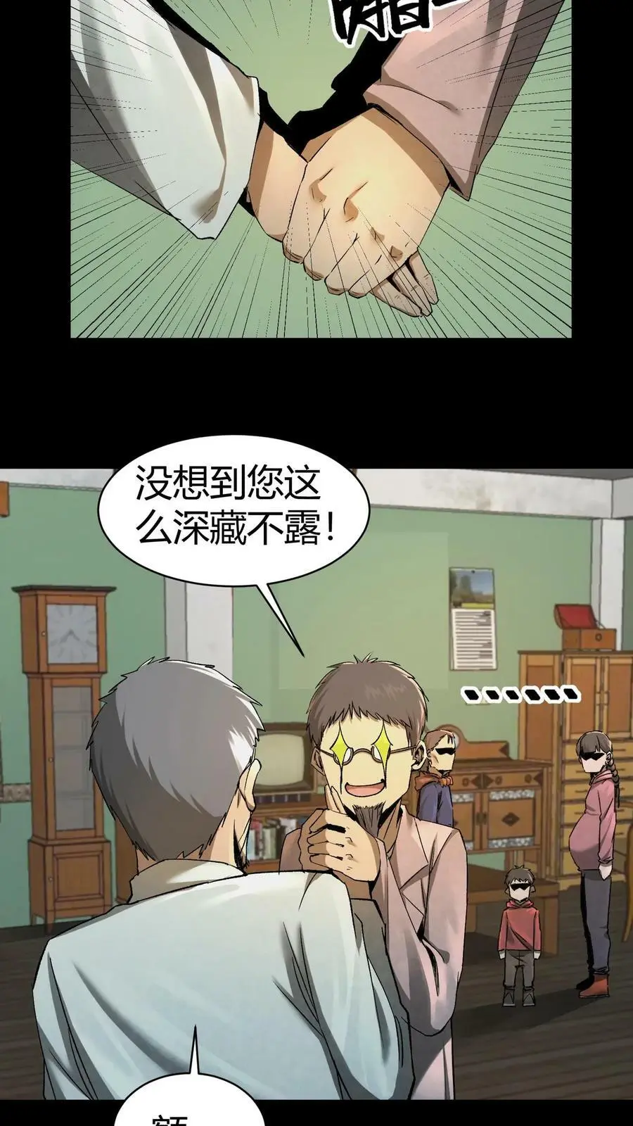 第11话 瘟疫 第18页