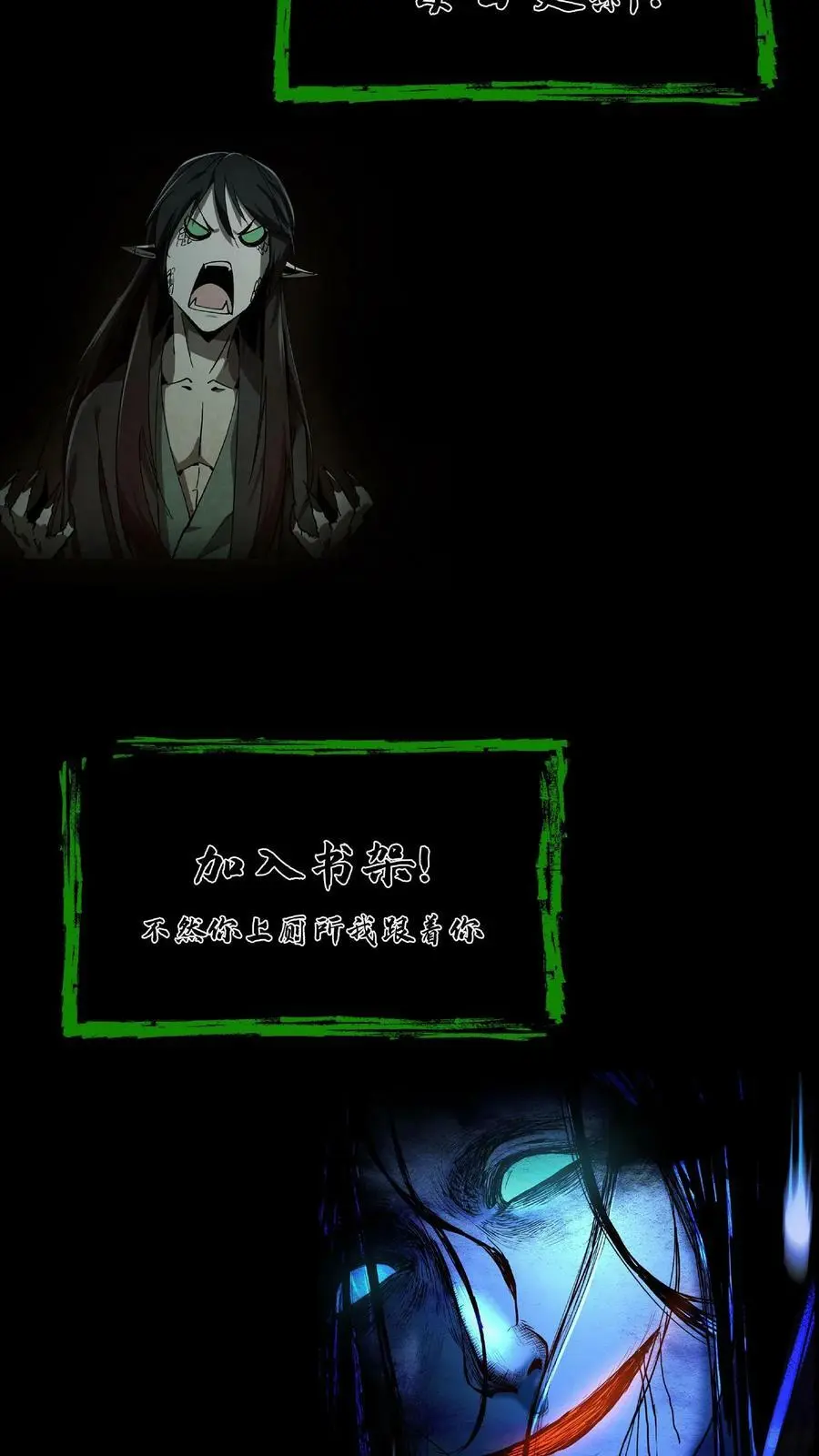 第11话 瘟疫 第22页