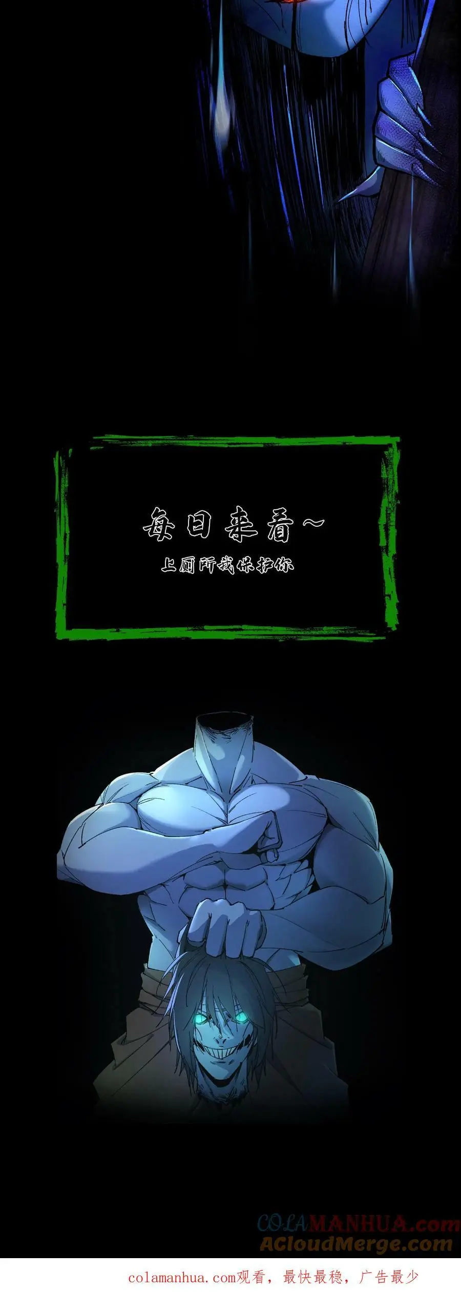 第11话 瘟疫 第23页